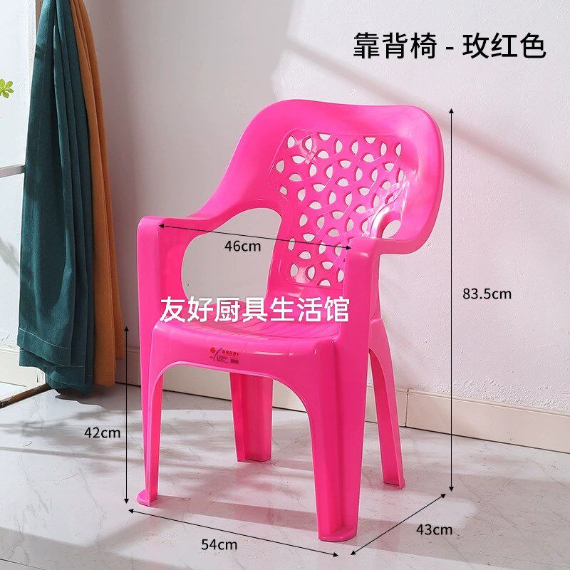 户外塑料椅子靠背可n叠放扶手椅加厚凳子家用休闲大排档餐椅夜宵
