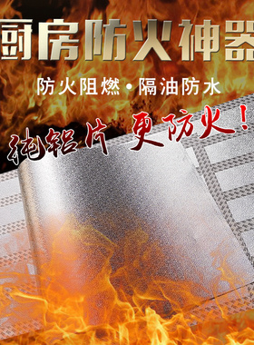 厨房纯铝防火贴纸瓷砖隔热墙纸阻燃耐高J温防水防油污自粘无残留