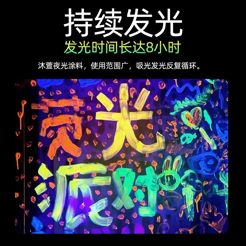 超亮路面马路划线k漆夜光涂料夜间道路发光漆荧光漆夜光颜料夜光