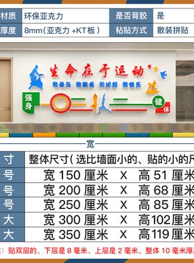 工会职工之家文化墙贴纸员工休息室活动室运动P健身房墙面装饰布