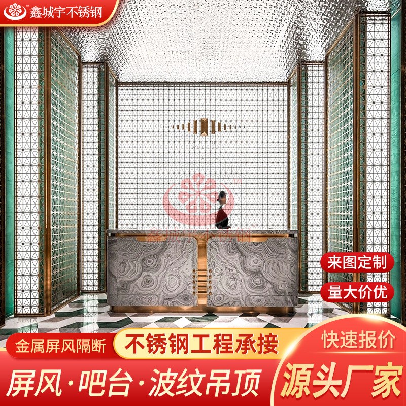 酒店不锈钢铝板屏风售楼处大堂入户玄关金属背景W餐厅卡座隔断