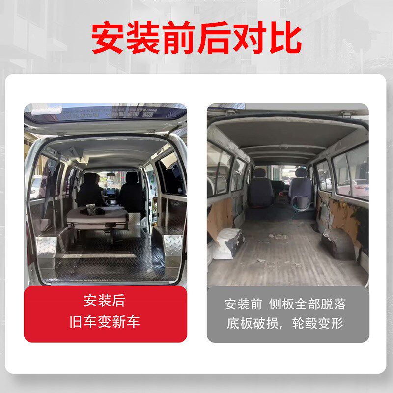 上汽大通v8g0不锈钢车厢地板改装侧板铺底面包车内饰板拉货防护