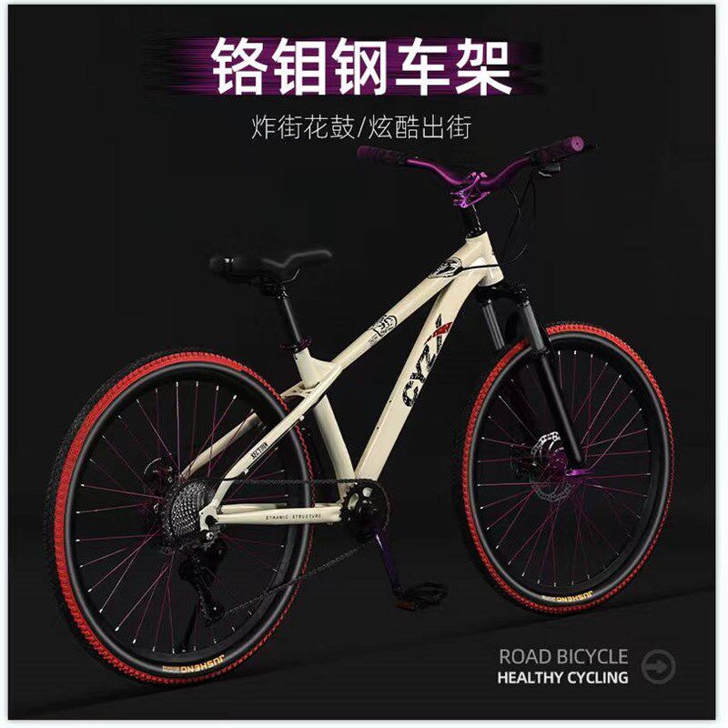 土坡车自行车软尾变速双减震山地自行车炸街碟刹青U少年速降攀登
