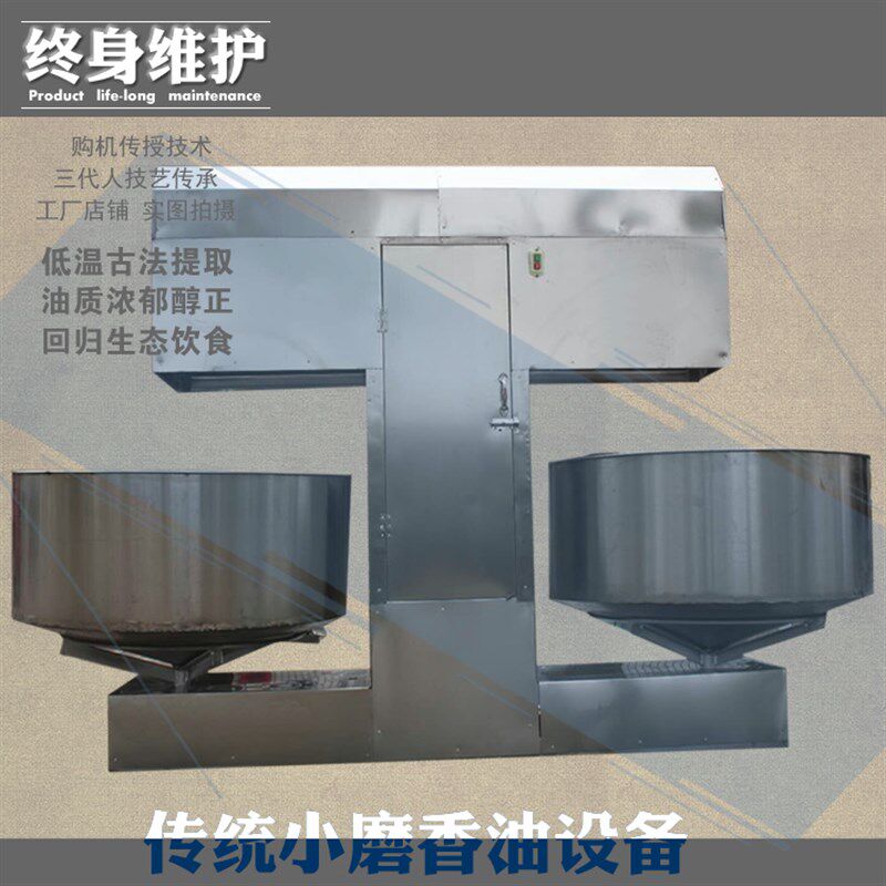 小磨香油晃油机 电动芝麻油v墩油机 电动磨香油机 双锅墩晃油机器