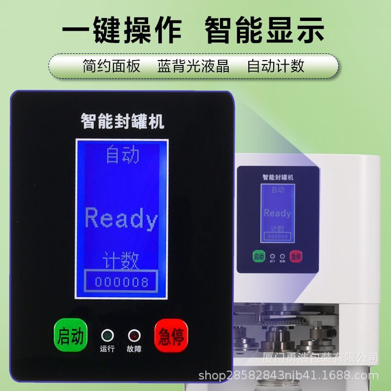 全自动易拉罐封口机商用奶茶店啤酒封罐机饮料封盖包装Y铝罐打包