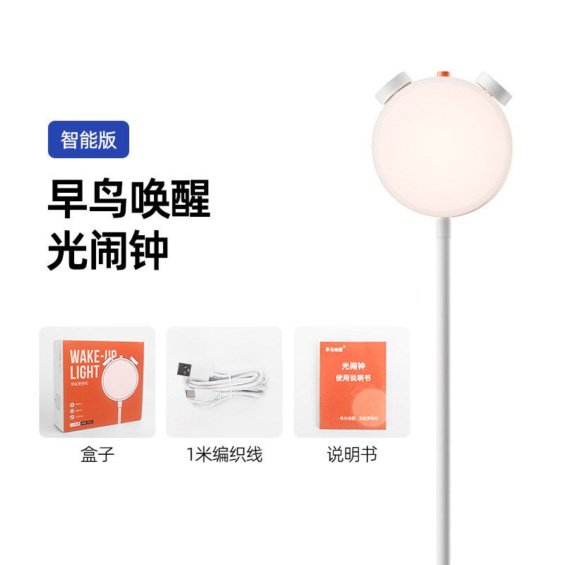 早鸟无声学生智m能自律光闹钟宿舍早起叫醒神器学习台灯
