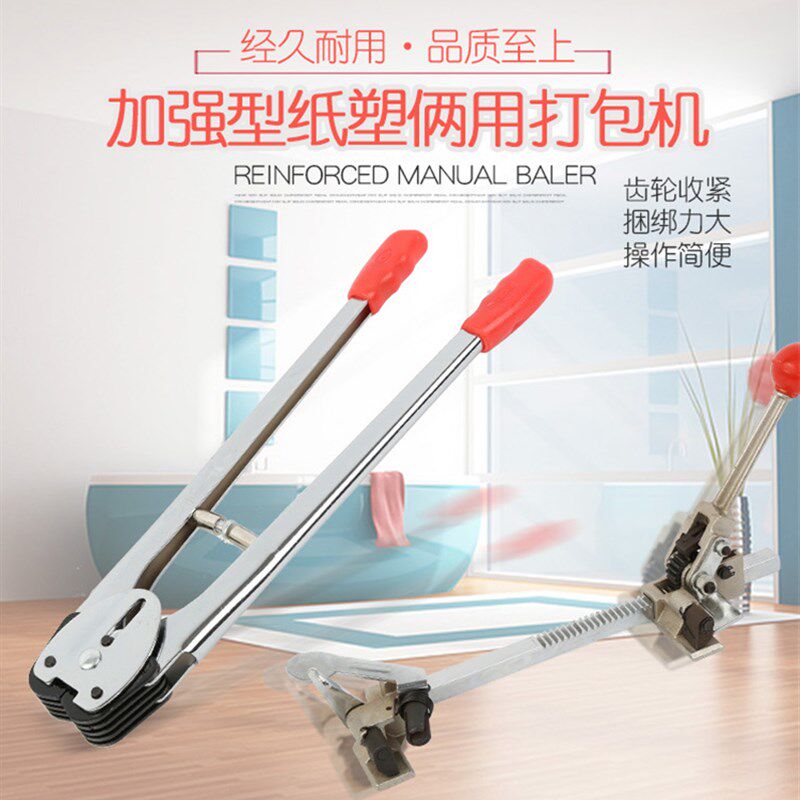 PP手动打包机工具手动塑料带打包机H纸塑打包机手动打包钳拉紧器