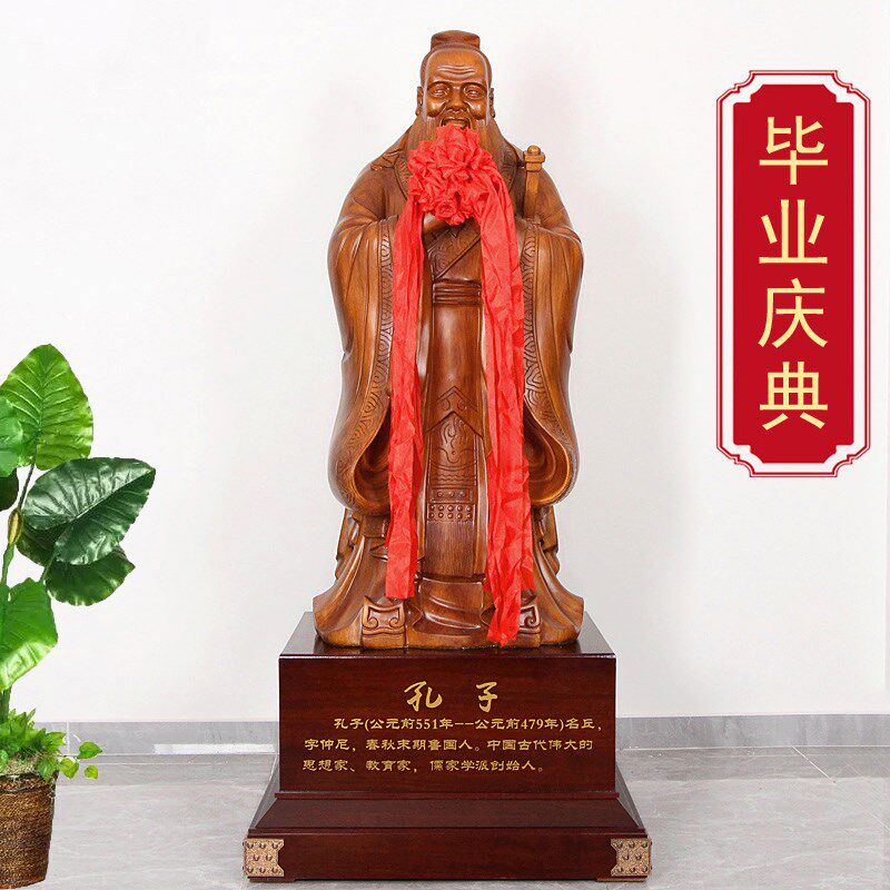 孔子像摆件落地学校毕业庆典雕塑雕像母校老师礼物校庆纪念装饰品