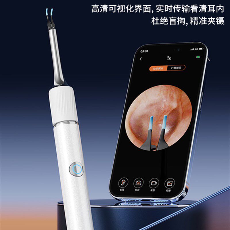 可视挖耳勺e带镊子高清智能机械臂掏耳朵神器儿童老人采耳工具发