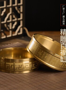 黄铜烟灰缸家用客厅酒店专用车载茶桌茶几办公桌用高端铜制灰缸