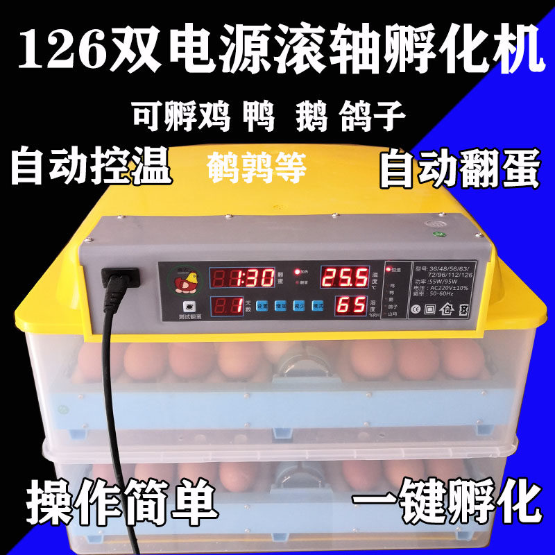 保温箱鸡用糊化机j小型小鸡卵化器产各种小鸡小鹅智能卵化机卵蛋