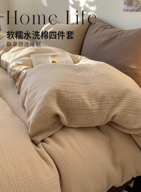 四件套床单被套罩双层纱宿舍床上三件套床品非全棉2X025新款夏