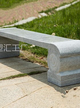 户外石凳子庭院石椅长条花岗岩大理石公园石条凳别墅家用广场园林