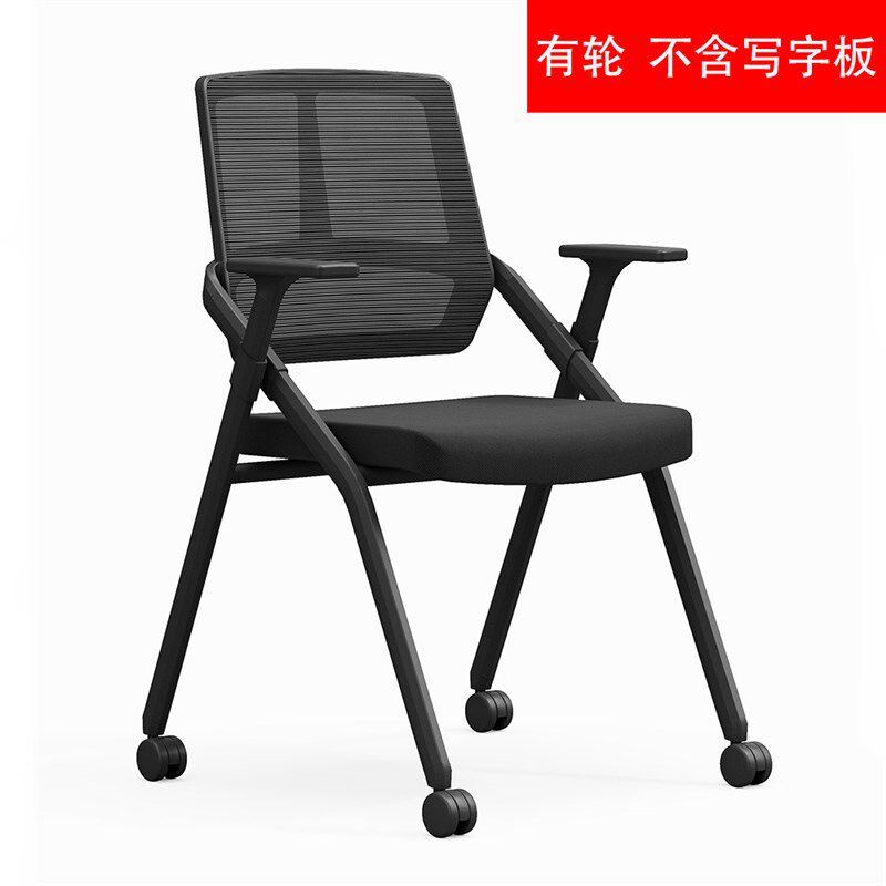 折叠培训椅带写i字小桌板一体办公室职员加厚会议凳子洽谈座椅有