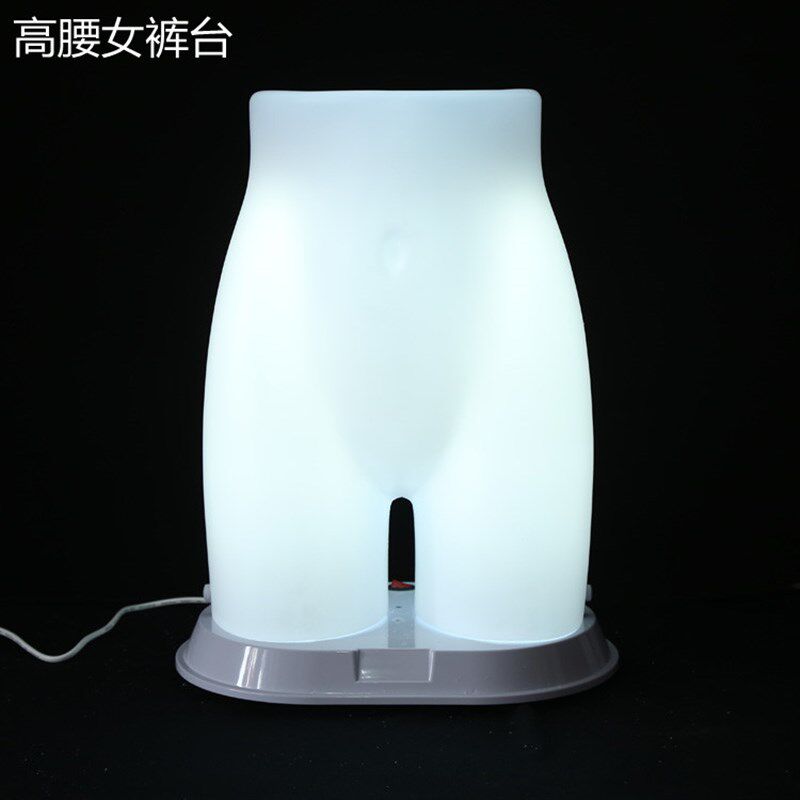 男女灯光裤台模h特道具塑料裤台白色臀部内裤模内裤展示模特假臀