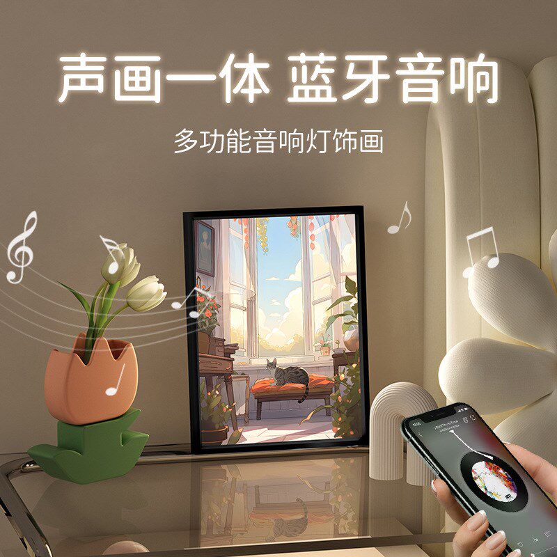 现代简约音响灯光画家具桌面客厅摆件小夜灯铝合金蓝牙音箱灯饰画