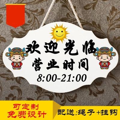 门口个性单面怀旧正在营业u中挂牌牌子制作木质订制营业时间牌木