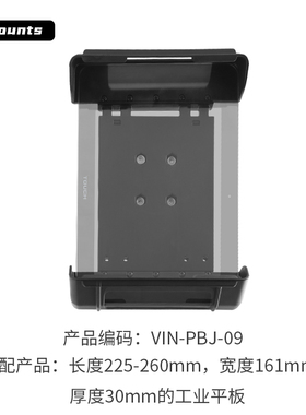 汽车防抖全包围式工业平板支架7-10英寸厚款三防平板万向球头支架