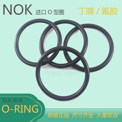日本NOKo型圈AS568系列044 045 046 047原装进口胶圈丁晴胶密封圈