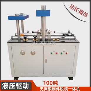 无侧限试件成型脱模一体机液压式驱动运行无侧限制件脱模多用机