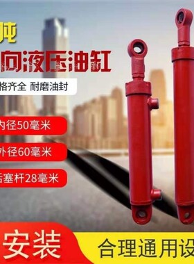液压油缸双向液压缸3吨升降油顶拖拉机改装配件重型小型液压油泵