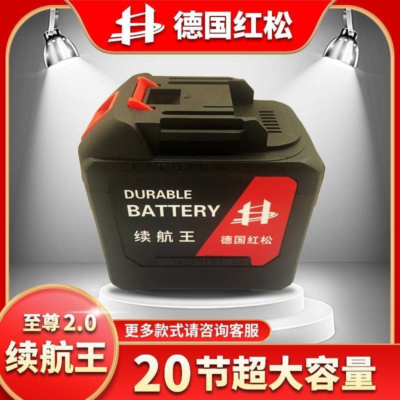 德国红松20节锂电池大容量续航王电锯角磨机割草机洗车机电锤通用,农用物资,苗木固定器/支撑器,淘宝优惠券,粉丝福利购,淘宝优惠卷