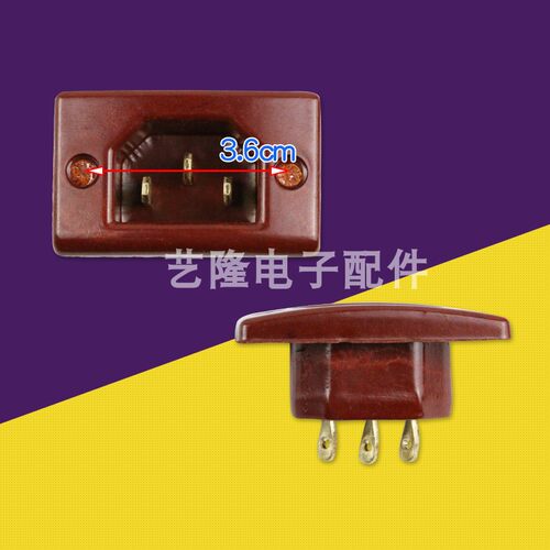 电炒锅电热锅电源插座加厚铜脚电锅座配件品字胶木三孔座电器通用