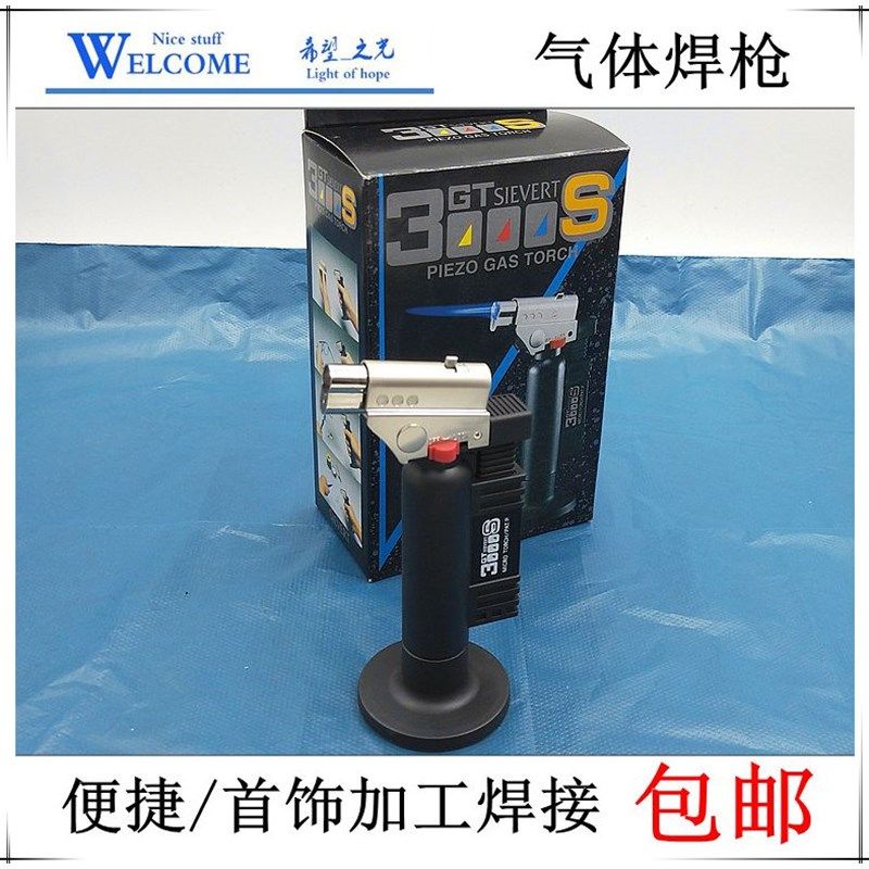 GT3000S充气式气体火枪 SIEVERT焊接枪 旅游外出便携式焊枪充气体,农用物资,苗木固定器/支撑器,淘宝优惠券,粉丝福利购,淘宝优惠卷