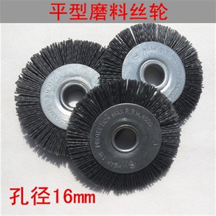 平型磨料丝刷轮打磨抛光刷尼龙毛刷轮 磨料丝磨料抛光轮 内孔16mm