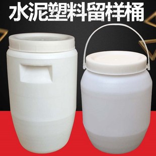 水泥塑料留样桶 密封式水泥留样桶 水泥取样桶 留样筒 6kg 10kg