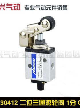 新益型二位三通五通机械阀滚轮阀XQ230412 230612 250412 250612