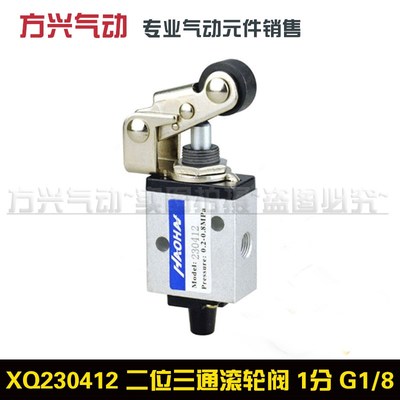 新益型二位三通五通机械阀滚轮阀XQ230412 230612 250412 250612