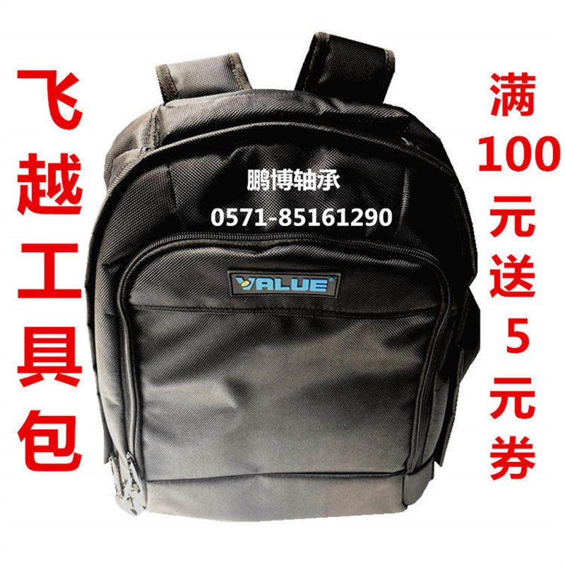 飞越组合工具包VTB-6C空调维修包空调制冷工具原装加厚书包图片