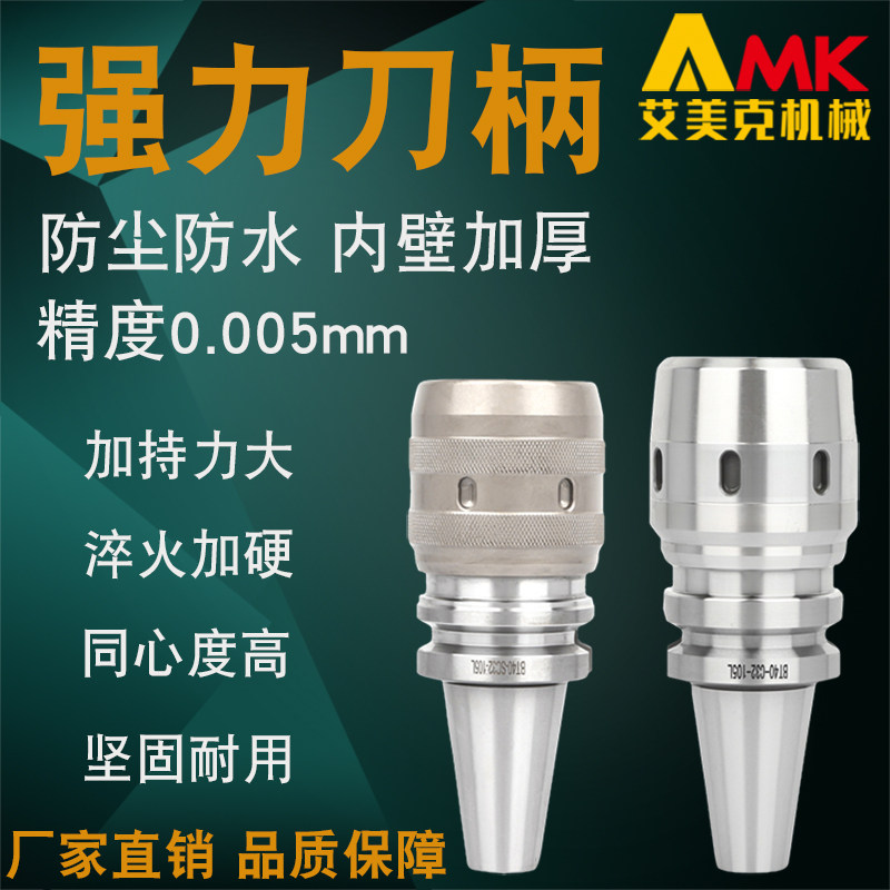 数控高精度强力刀柄BT30/BT40/BT50加工中心滚花金C25/32夹头刀柄