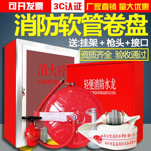 消防软管卷盘20/25/30米消防箱整套消火栓水带箱子软盘水管65国标