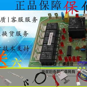 制冰机电脑板电路板万能通用电脑板因纽特星极控制板制冰机配件