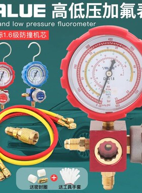 飞越加氟表 单表阀空调压力表加制冷剂R22 134 410 407冷媒雪种表
