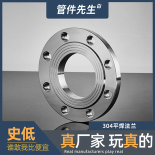 管件先生304不锈钢法兰片PN10平焊法兰盘锻打国标焊接非标定做dn2