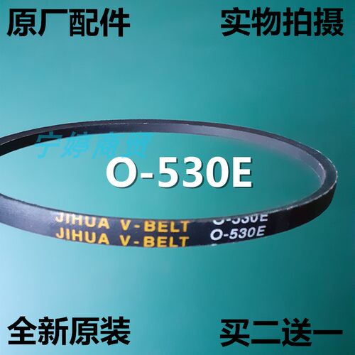 适用小鸭迷你洗衣机皮带XPB42-428三角带传动带配件O-530E