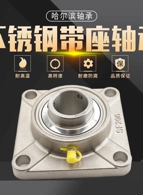 不锈钢带座轴承方形座420材质F座外球面SUCF212 213 F214 215 216