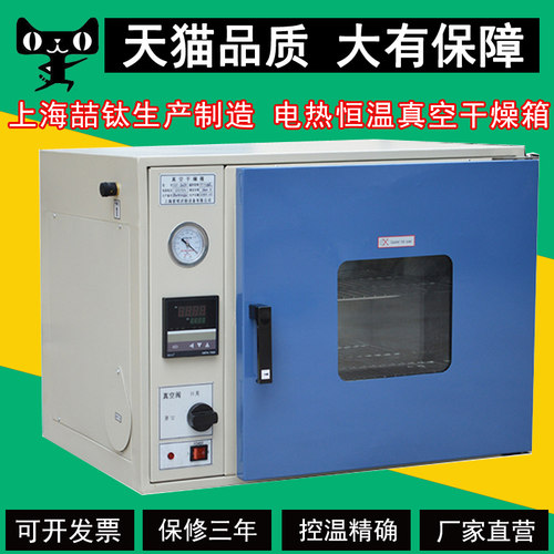 DZF6020/6021/6050/6051电热恒温真空干燥箱实验工业烘箱厂家直销