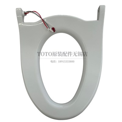 原装 TOTO卫洗丽 便圈座圈加热圈TCF3A460KCN 3A260 TCM8532