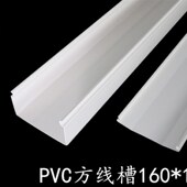 PVC线槽 大线槽 塑料桥架 特厚型 白线槽 100 全新料 阻燃 160