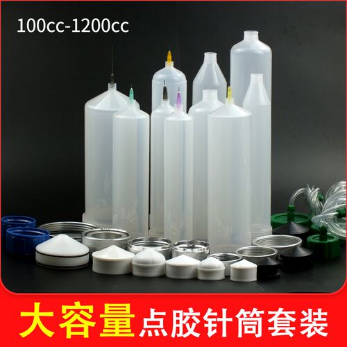 美式高压大容量点胶针筒灌胶针筒 打胶针筒100/200/300/500CC