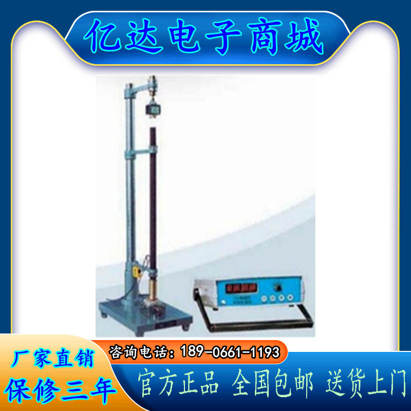 TCY陶瓷砖冲击试验仪,陶瓷砖恢复系数测定仪陶瓷砖落锤冲击试验机,农机/农具/农膜,灌溉工具,淘宝优惠券,粉丝福利购,淘宝优惠卷