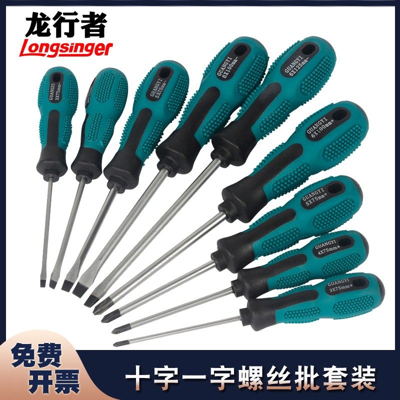 龙行者螺丝刀十字一字起子带磁性螺丝批家用超硬改锥套装工业级,农机/农具/农膜,灌溉工具,淘宝优惠券,粉丝福利购,淘宝优惠卷