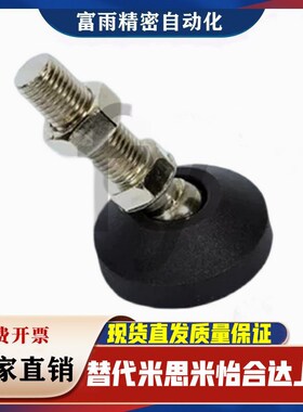 万向75C调整块 脚杯 AJPD10/12/16/20-60D/70D/80D/100DE