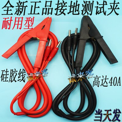 接地电阻仪连接线 导通测试夹钳 LK2678BX常州市蓝光有限公司