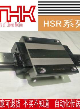 日本THK导轨THK滑块SSR滑块HSR滑块HSR15HSR20HSR25HSR30新品