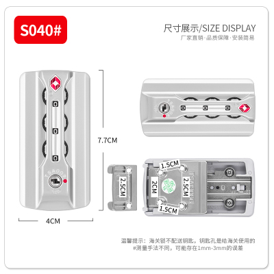 TSA13066#行李箱海关扣锁旅行箱密码锁密码箱包拉杆箱锁扣替换